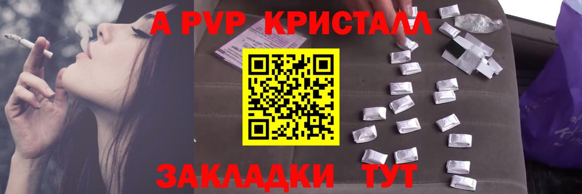 A PVP Crystall  Альфа ПВП  Миллерово  Alfa_PVP СК  Вход с VPN 