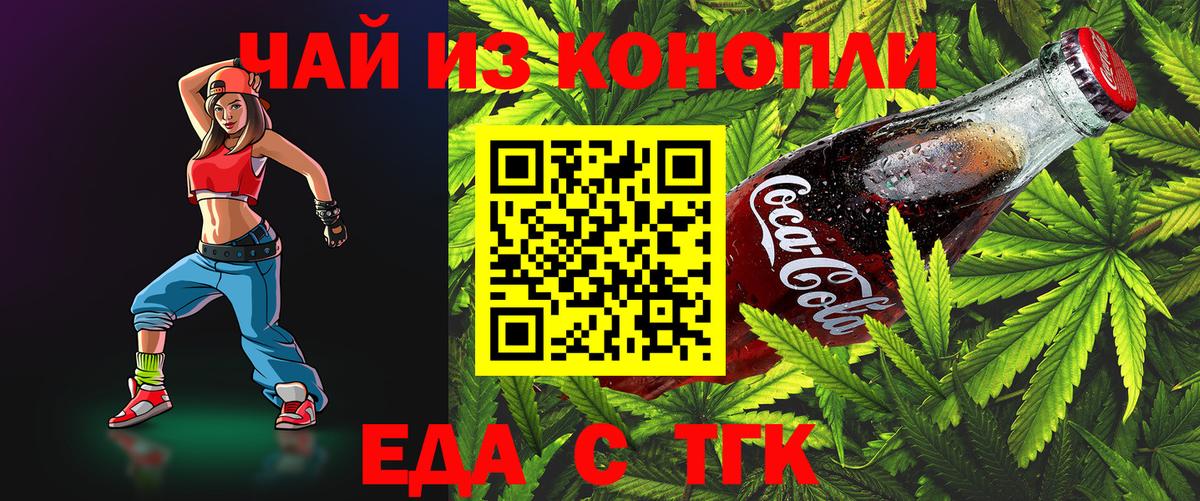 Миллерово  Cannafood марихуана  Вход с VPN 
