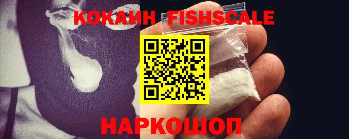 Cocaine Колумбийский  Вход с VPN  Миллерово  Cocaine Columbia 