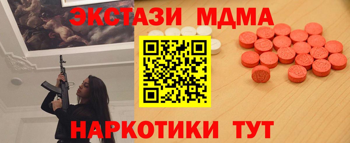 ЭКСТАЗИ VHQ  Экстази  Миллерово  Вход с VPN 