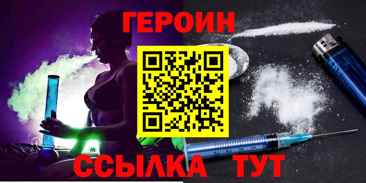 ГЕРОИН афганец Миллерово