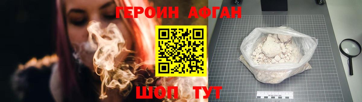 ГЕРОИН гречка  Вход с VPN  Миллерово 