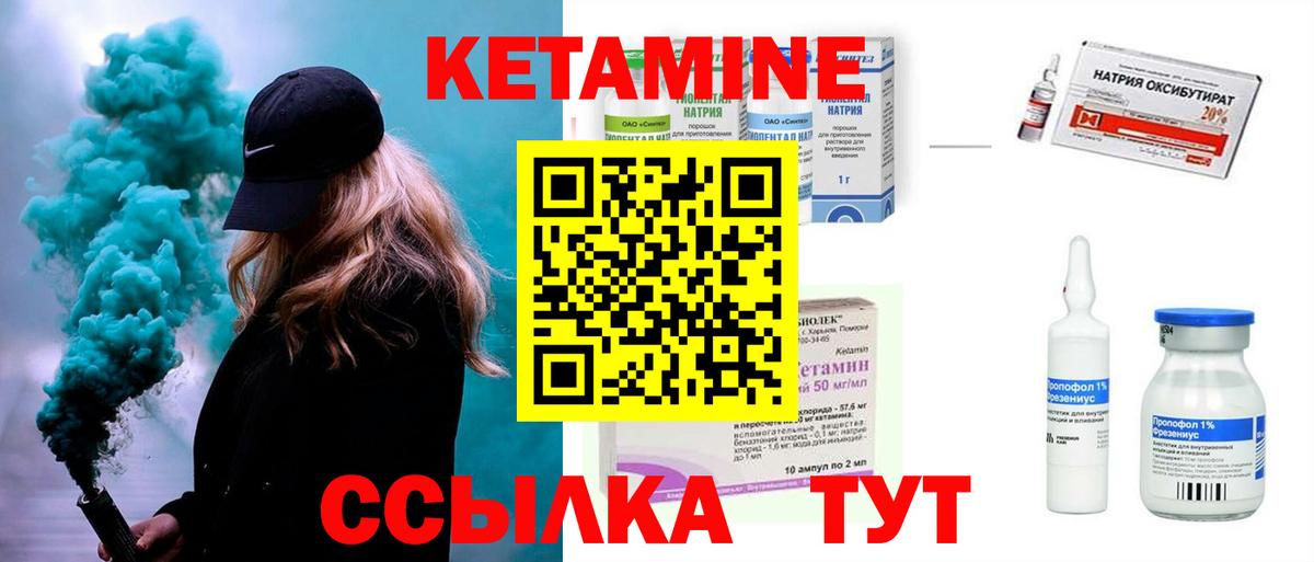 OMG как войти  Вход с VPN  Миллерово  Кетамин VHQ  Кетамин ketamine 