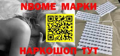 марки nbome Изобильный
