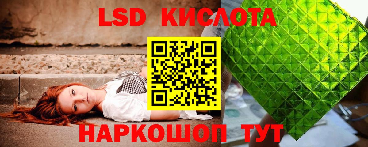 ЛСД экстази ecstasy Миллерово