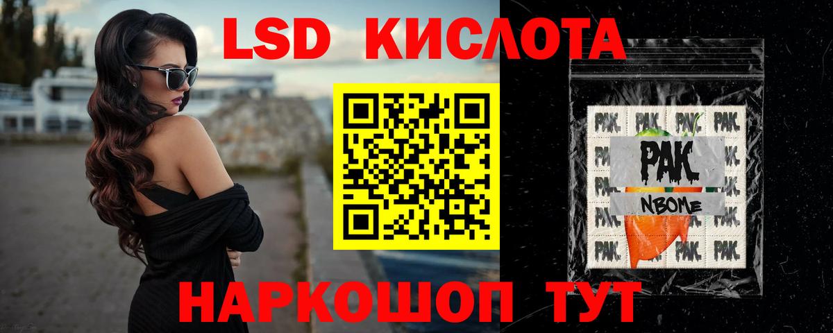 Лсд 25 экстази кислота  Вход с VPN  ЛСД экстази кислота  Миллерово 