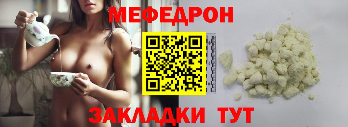 Мефедрон VHQ  Меф  МЕФ мяу мяу  Миллерово  Вход с VPN  сколько стоит  Меф 