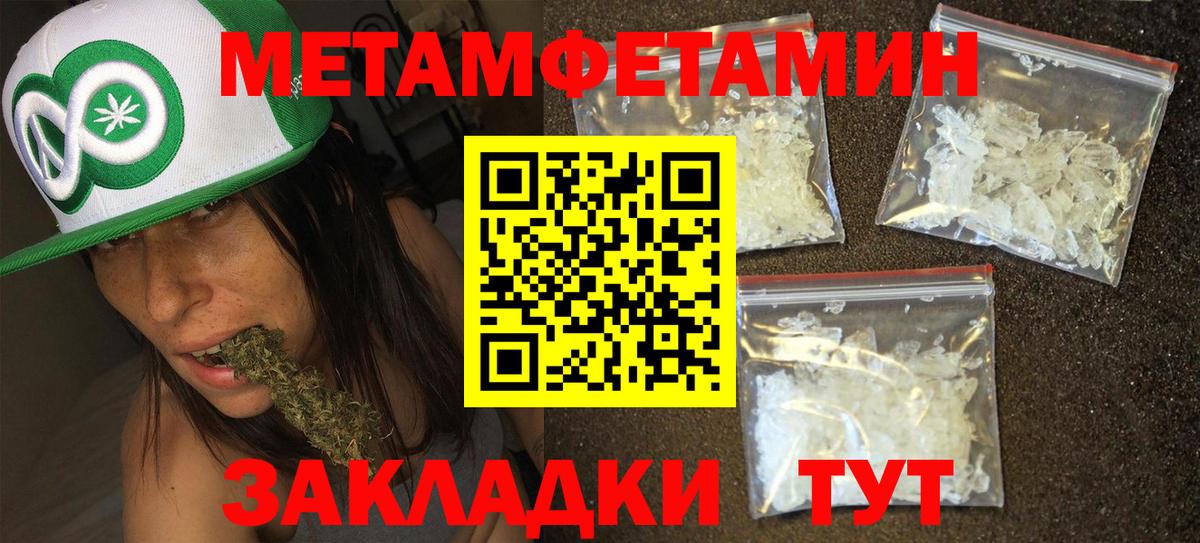 Метамфетамин витя  Вход с VPN  Метамфетамин витя  Миллерово 
