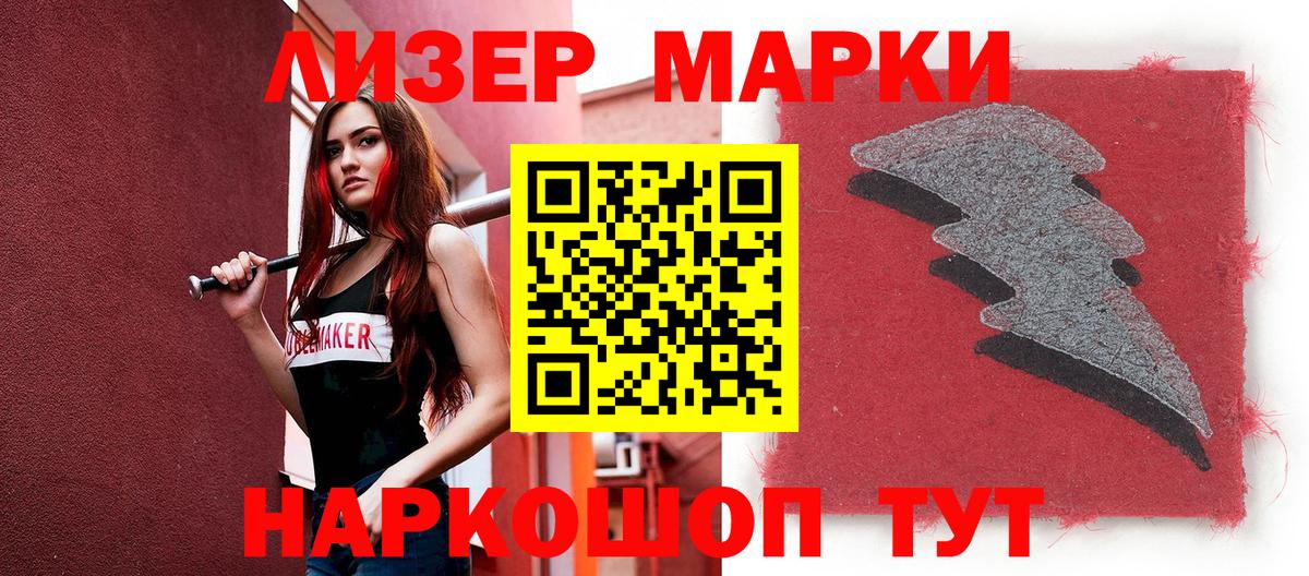 Марки N-bome 1,8мг Миллерово