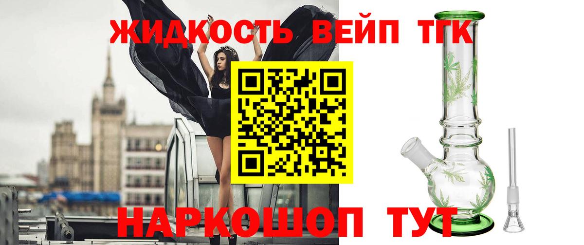 Дистиллят ТГК THC oil  Дистиллят ТГК концентрат  Миллерово  Вход с VPN 