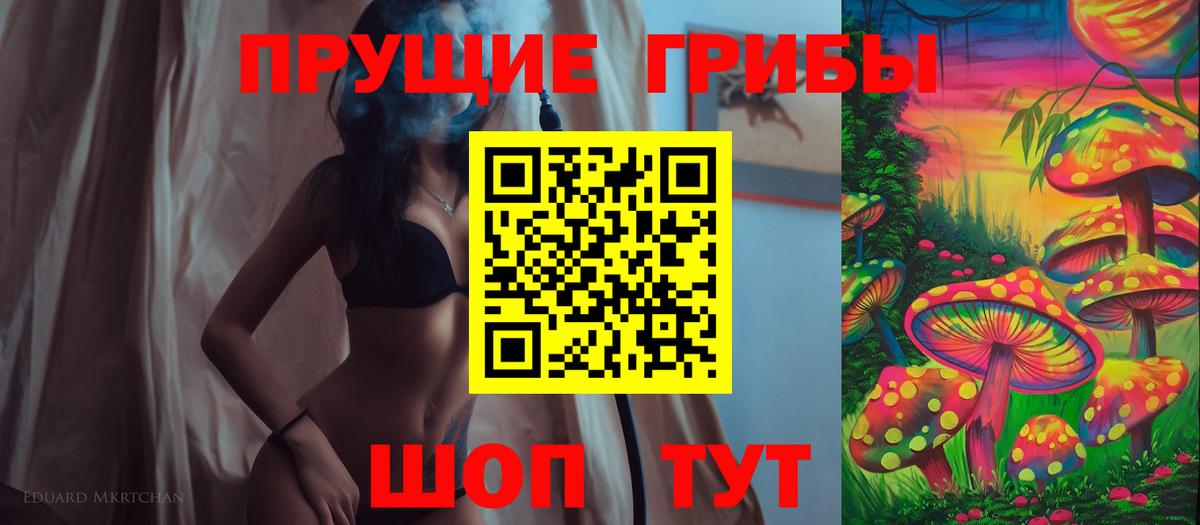 Псилоцибиновые грибы MAGIC MUSHROOMS Миллерово