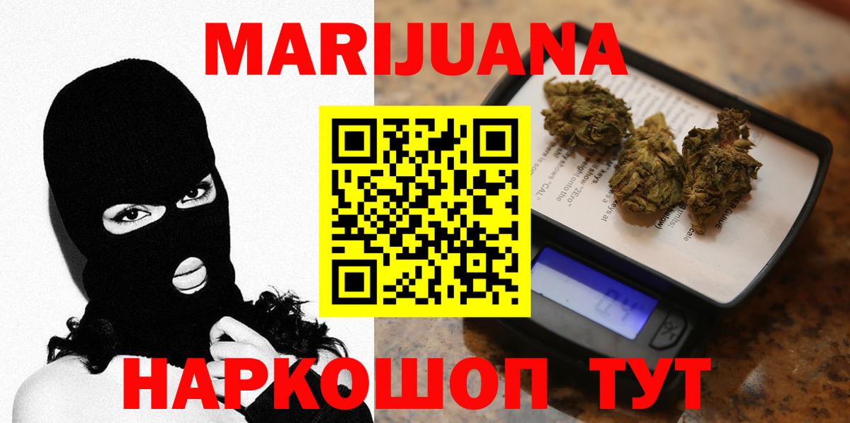 Бошки марихуана сатива Миллерово